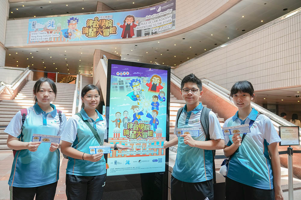 「法治戲劇日 」 - 《律政學院摘星大冒險》舞台劇